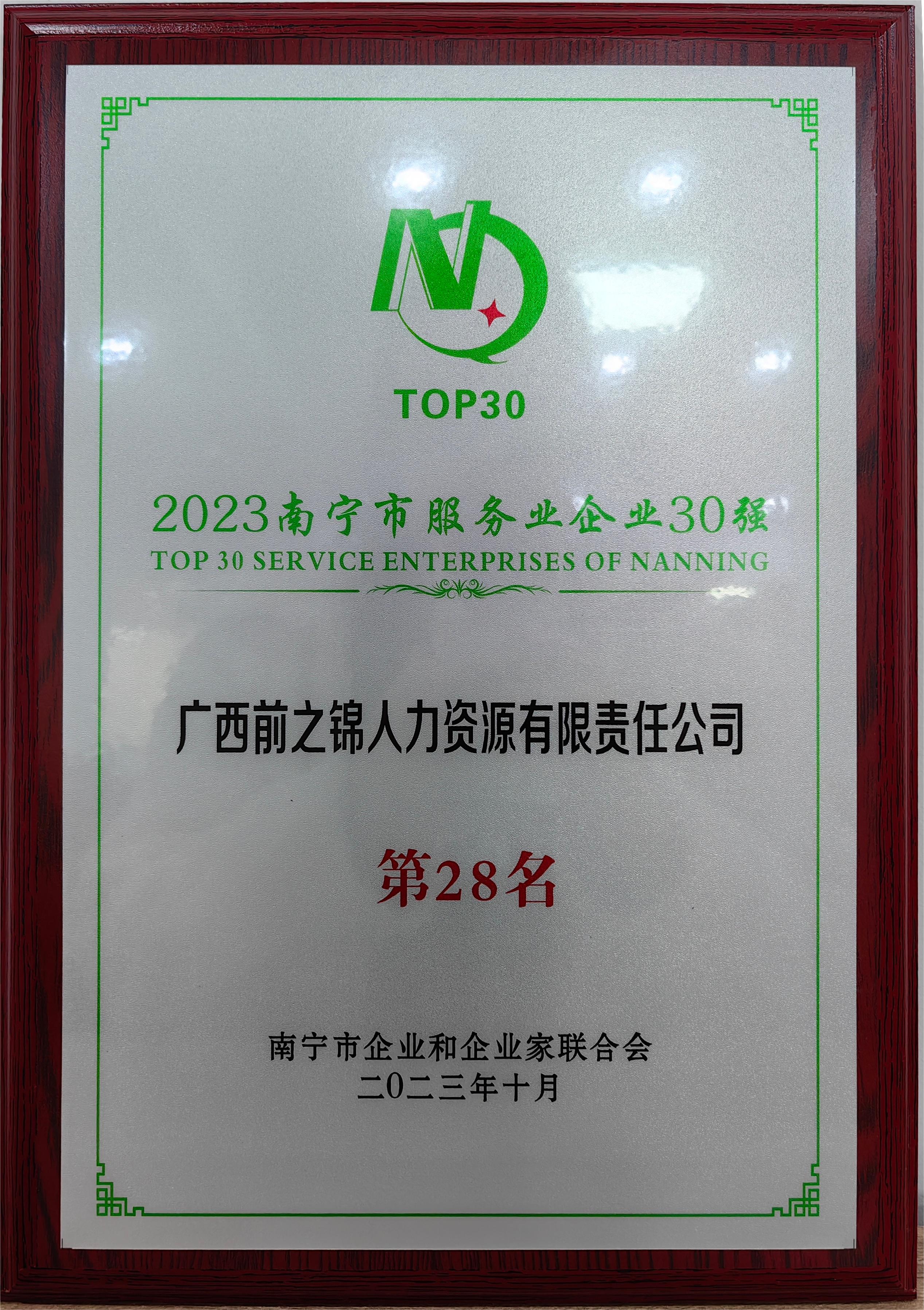 廣西前之錦人力資源有限責(zé)任公司